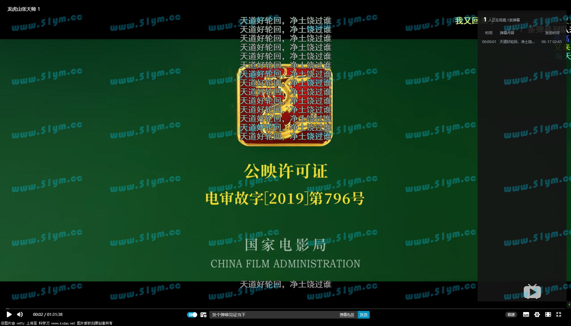 图片[1]-PHP高仿B站播放器带后台＆弹幕库源码-51源码