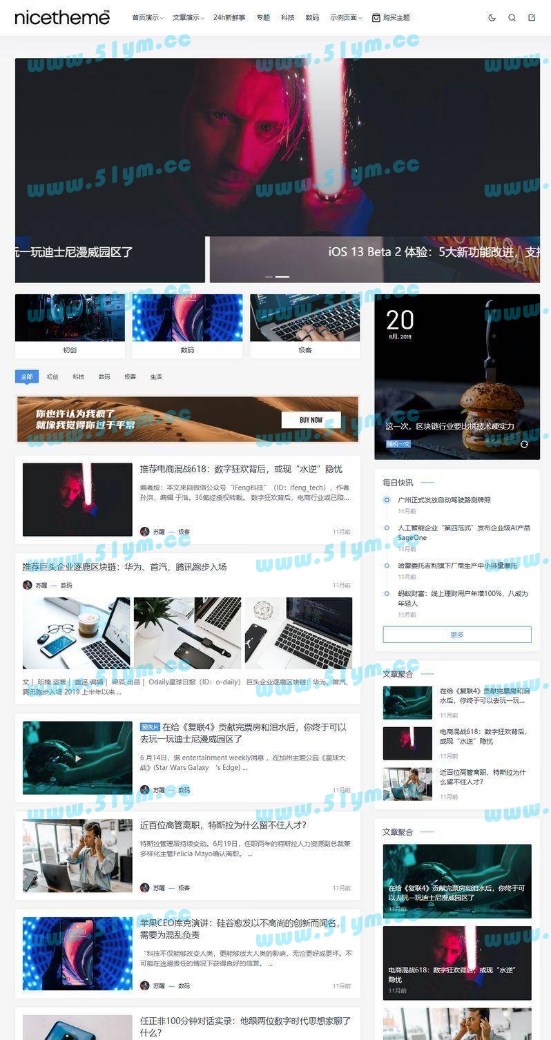 图片[1]-价值199元的Emlog模板_PandaPRO主题，破解版-51源码