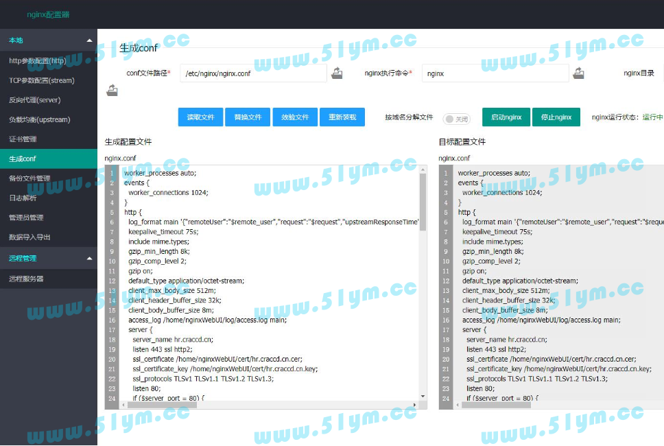 图片[2]-Nginx网页配置工具v1.7.3 JAVA源码-51源码