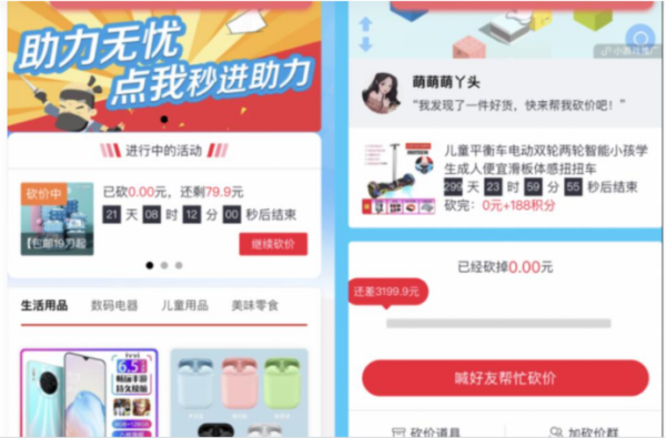 图片[1]-修改版锦鲤助手砍价小程序源码拼夕夕商品砍价小程序源码 自带流量主引流引流裂变-51源码