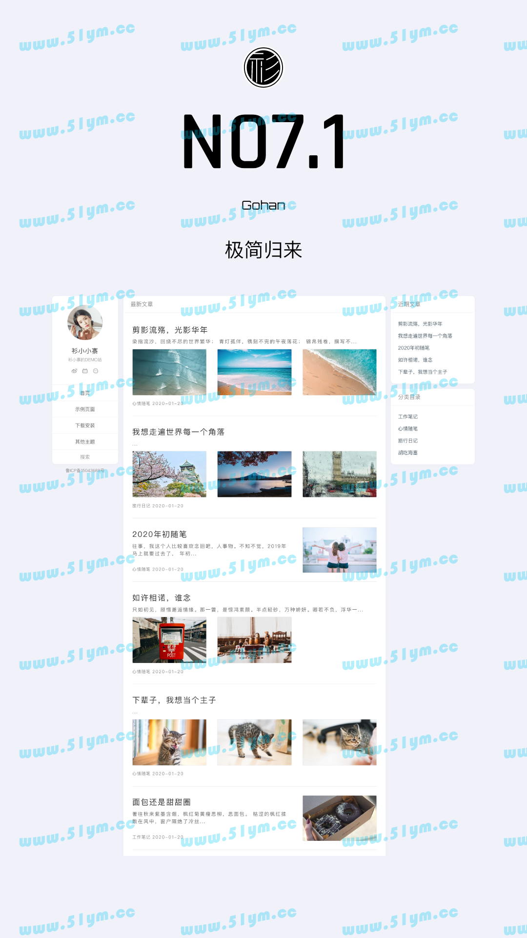 图片[1]-Gohan N07.1主题：一款极简WordPress博客主题-51源码
