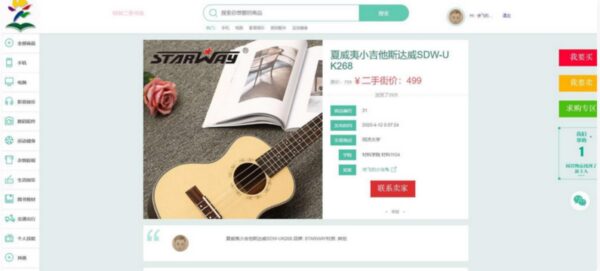 图片[2]-Java校园转转二手市场源码+二手交易整站源码-51源码