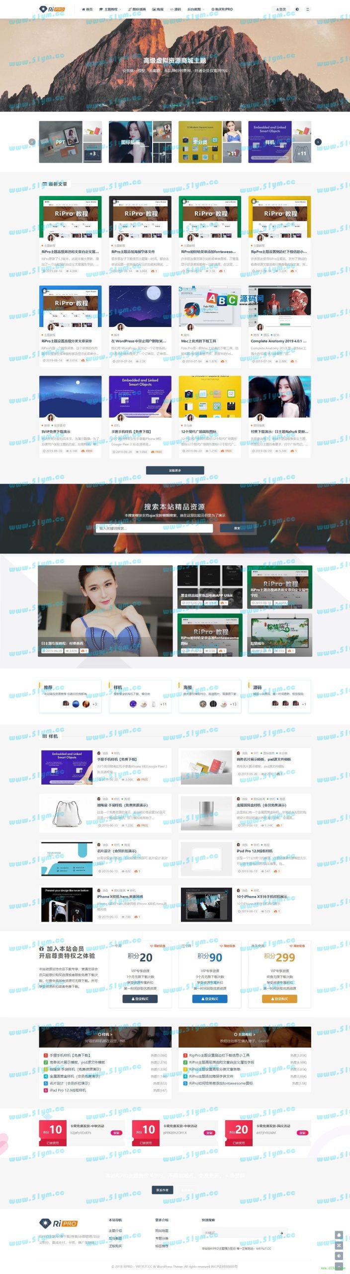 图片[1]-日主题,RiPro6.6_wordpress日主题破解版独家修复明文完整版本源码-51源码