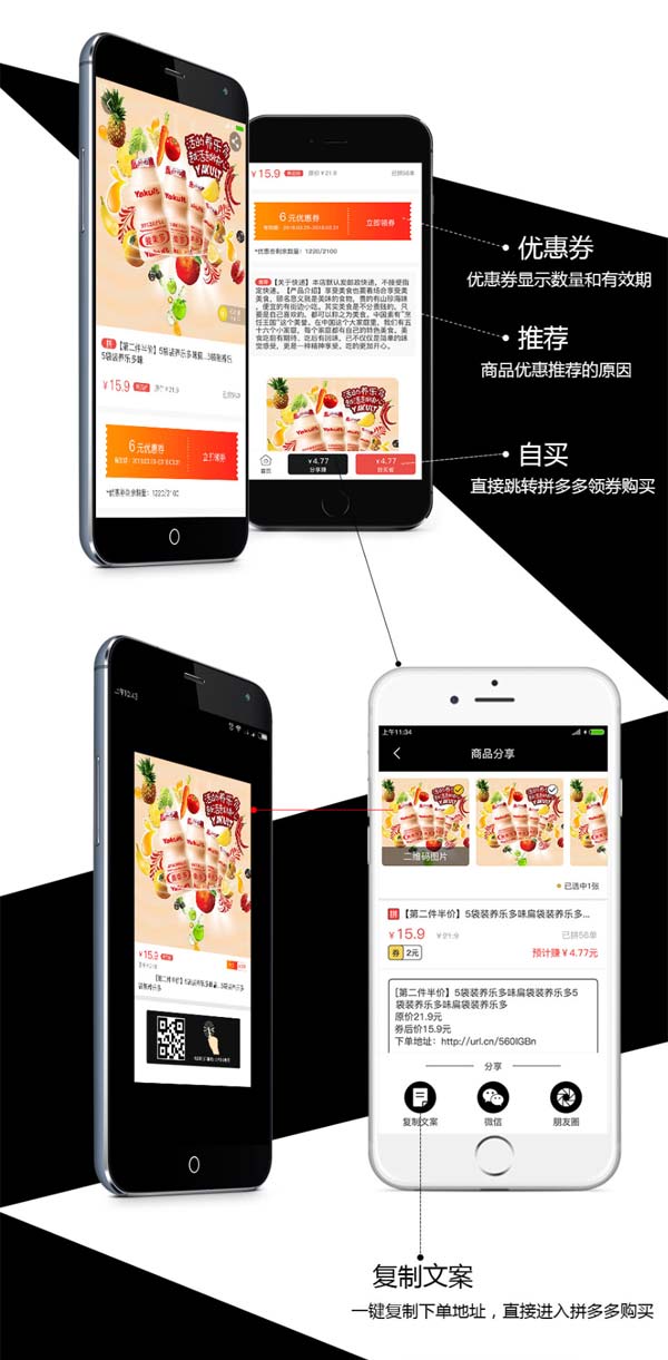 图片[2]-拼多多客京东客蘑菇街V9.0.0+子程序V2.1.0 开源版-51源码
