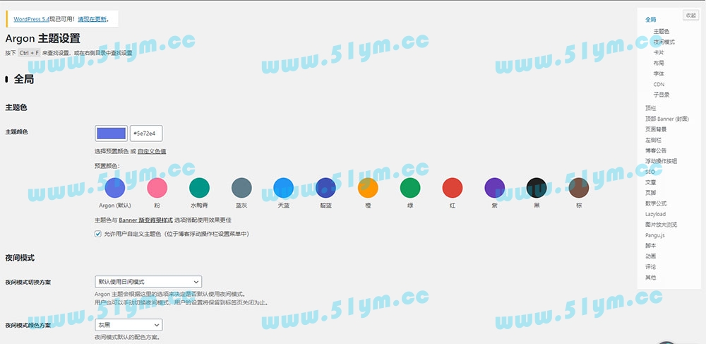 图片[2]-WordPress轻简约博客主题Argon v0.944-51源码