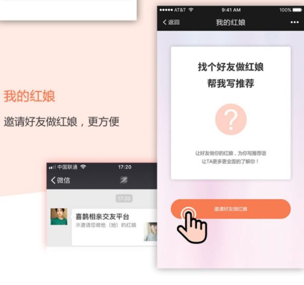 图片[6]-最新喜鹊相亲交友平台微信小程序源码V2.1.2版-51源码