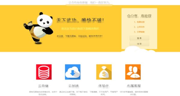 图片[1]-新版仿蓝奏云可以做软件库PHP源码-51源码