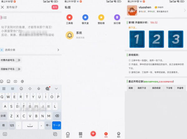 图片[1]-芥末社区系统源码 全套APP源码 附搭建教程-51源码