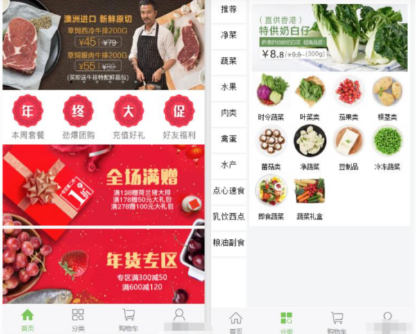 图片[1]-一款界面精美的商城微信小程序源码 蔬菜生鲜商城小程序源码-51源码