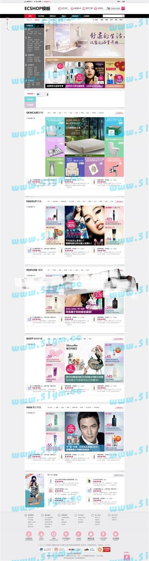 图片[1]-价值￥2500元的ecshop仿聚美优品商业模板+特卖+团购+客服+批量传图，美容护肤类专用模版-51源码