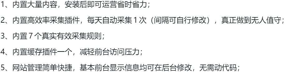2023最新WordPress知更鸟MM图片采集站源码+自带规则和模板 PHP源码 第2张 2023最新WordPress知更鸟MM图片采集站源码+自带规则和模板 PHP源码 第2张