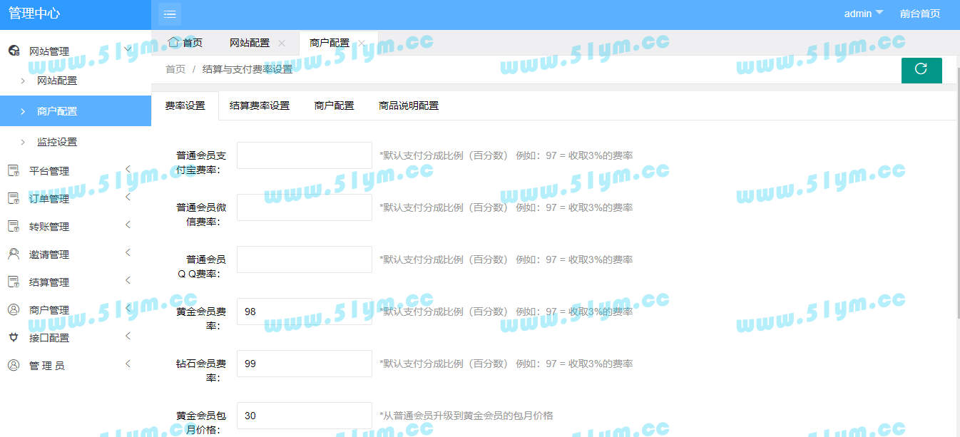 图片[6]-【亲测】捷兔云支付新版开源版三方支付源码 第四方支付源码 免签约支付源码-51源码