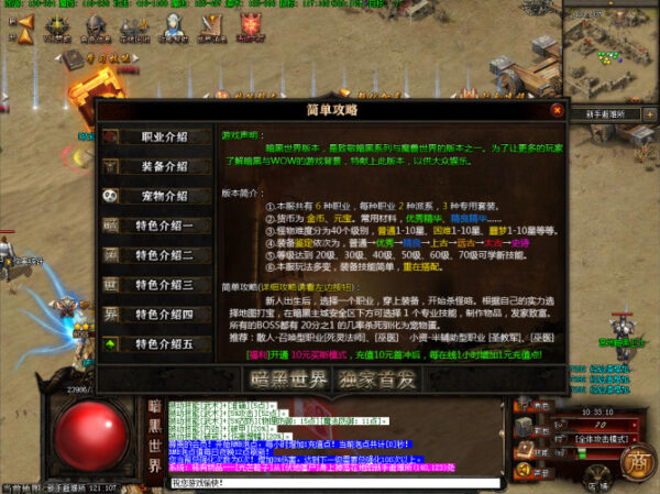 图片[8]-【暗黑世界】GEE引擎巴尔之手圣教骑士团完整明文游戏源码-51源码
