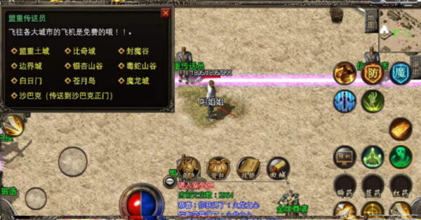 图片[5]-【1.76复古传奇战神引擎】复古极品传奇完美客户端带配套管理工具[带搭建教程]-51源码