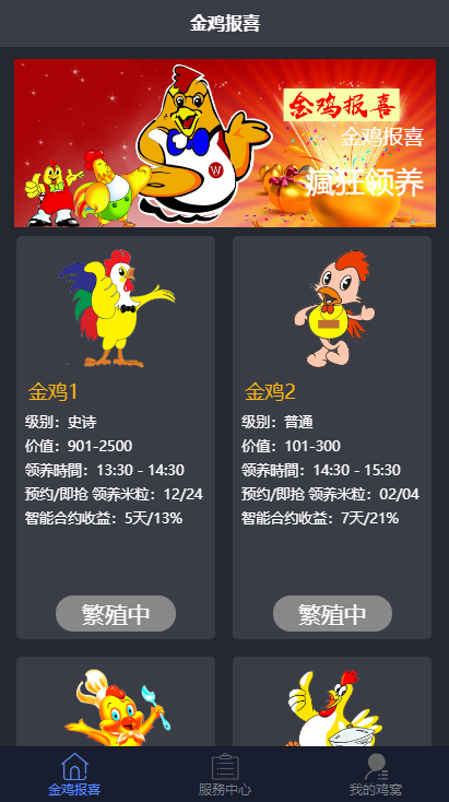 图片[1]-全新升级UI区块链鸡区块链系统源码区块链小宠物培养饲养带构建实例教程源码-51源码