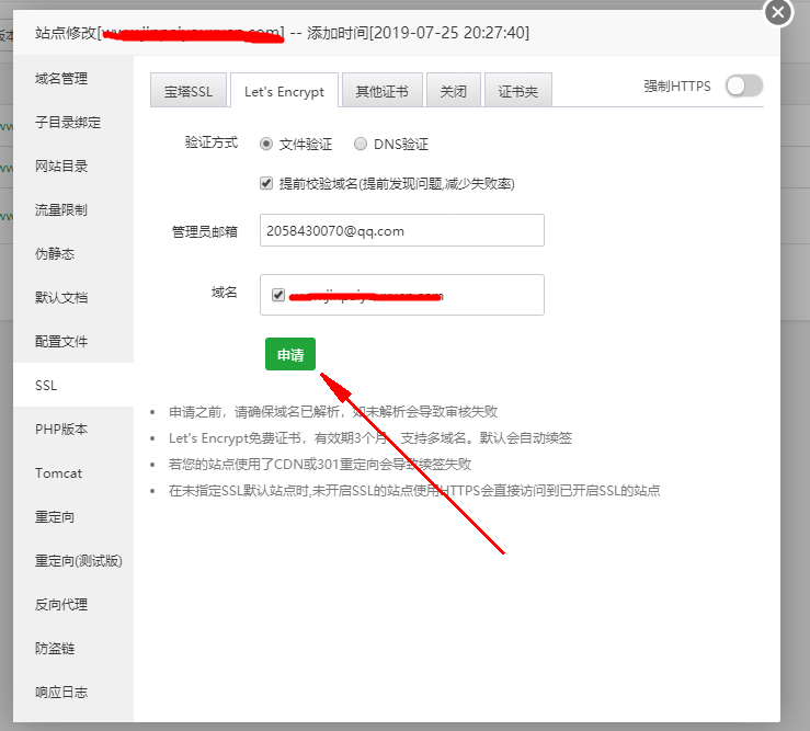 禾匠商城v4小程序源码安装教程(最详版) 第9张 禾匠商城v4小程序源码安装教程(最详版) 第9张