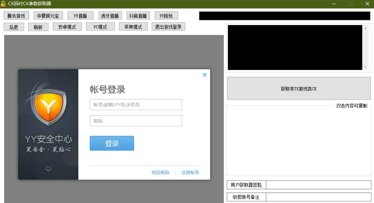 最新商业免签支付系统源码/第三方支付程序源码+源码价值4000缘 PHP源码 第5张 最新商业免签支付系统源码/第三方支付程序源码+源码价值4000缘 PHP源码 第5张