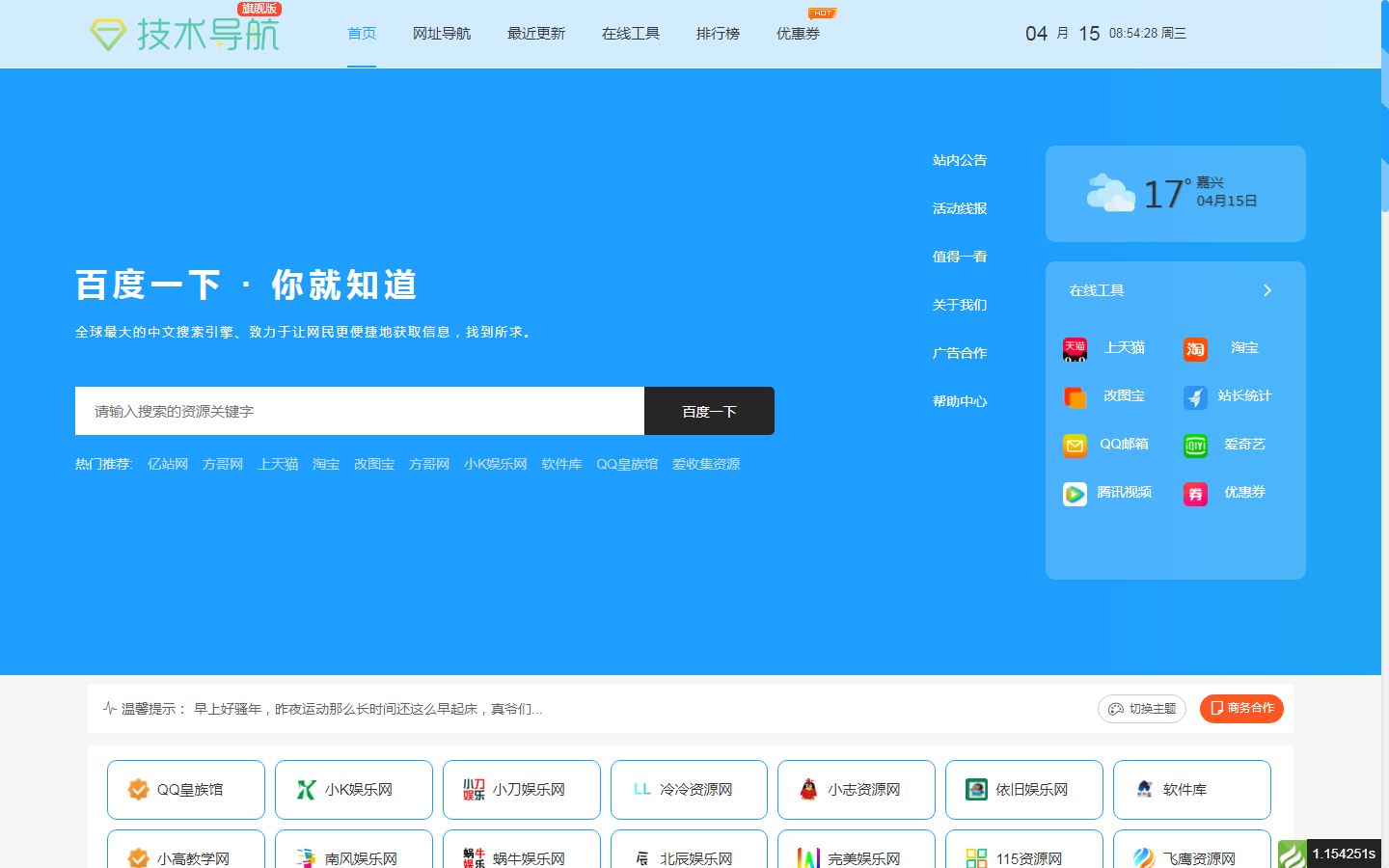 图片[1]-好看的网址HTML-51源码