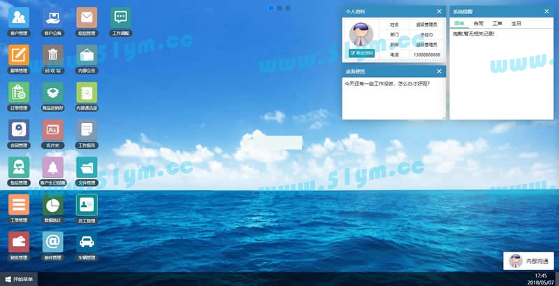图片[1]-今客CRM客户关系管理系统网站源码 完美版 v13.9.4-51源码