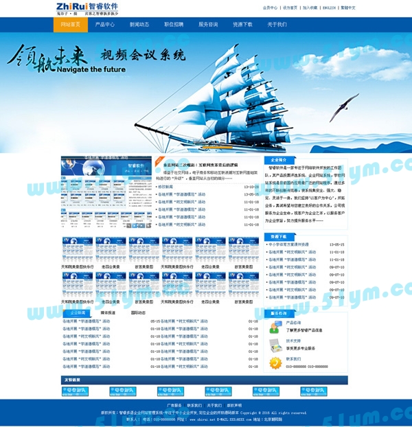图片[1]-智睿企业网站管理系统网站源码-51源码
