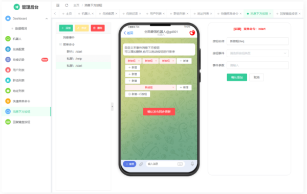 图片[2]-相当牛B的机器人框架TRX自动兑换机器人源码+搭建教程简单快速方便-51源码