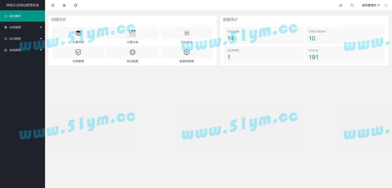 图片[3]-HulaCWMS呼啦企业网站管理系统网站源码下载 v2.0.5-51源码