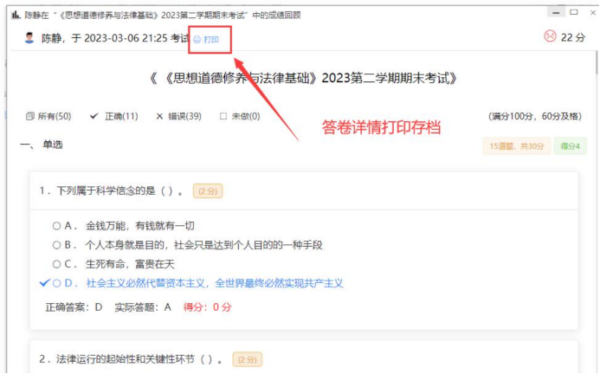 图片[2]-学习系统源码 微课在线学习系统源码 教学管理平台源码 可实现视频点播 在线题库 在线考试-51源码