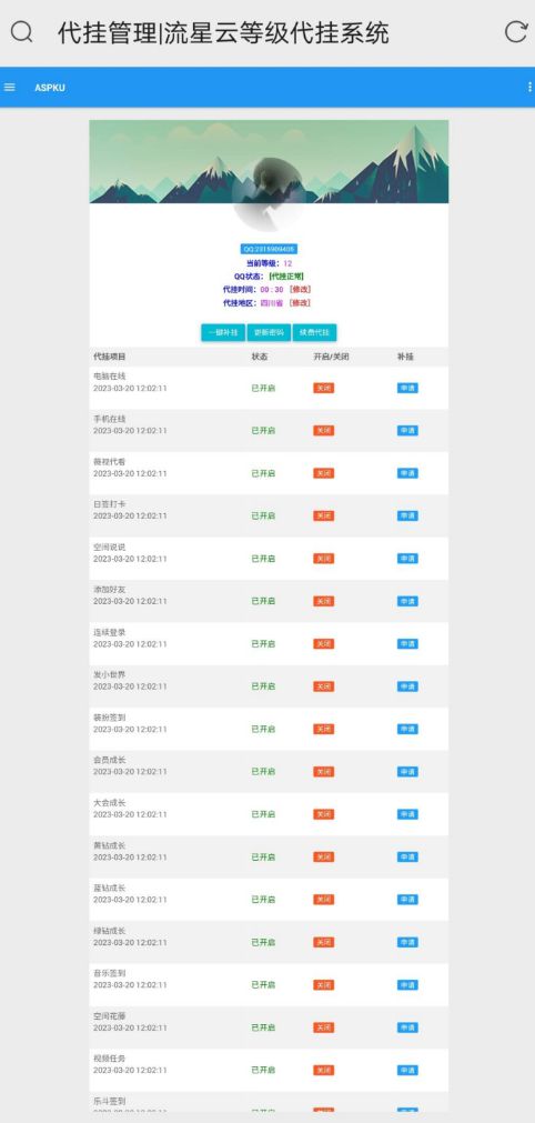 2023最新可用的代挂网系统源码/一键安装+对接的LoginSystem PHP源码 第1张 2023最新可用的代挂网系统源码/一键安装+对接的LoginSystem PHP源码 第1张
