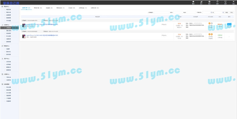 图片[4]-【修复版】最新个人商城二开逍遥B2C商城系统源码可商用版/拼团拼购优惠折扣秒杀源码-51源码