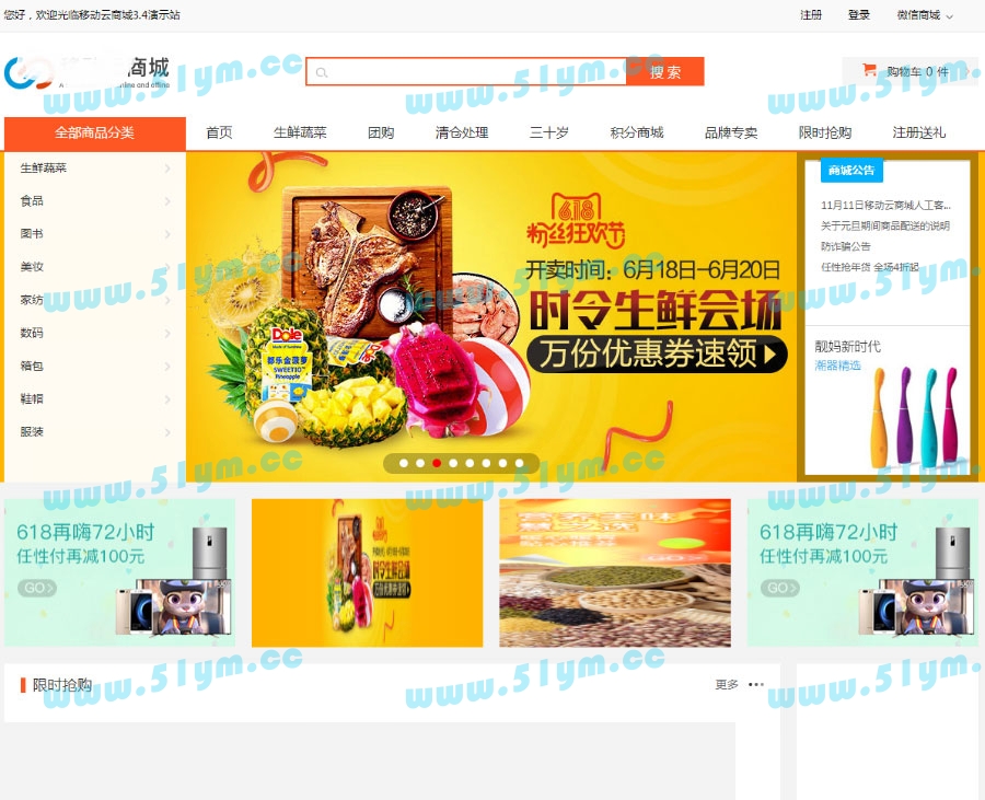 图片[1]-ASP.NET移动云商城3 4社区多门店O2O商城源码+商城APP+门店APP+商城小程序+门店小程序-51源码