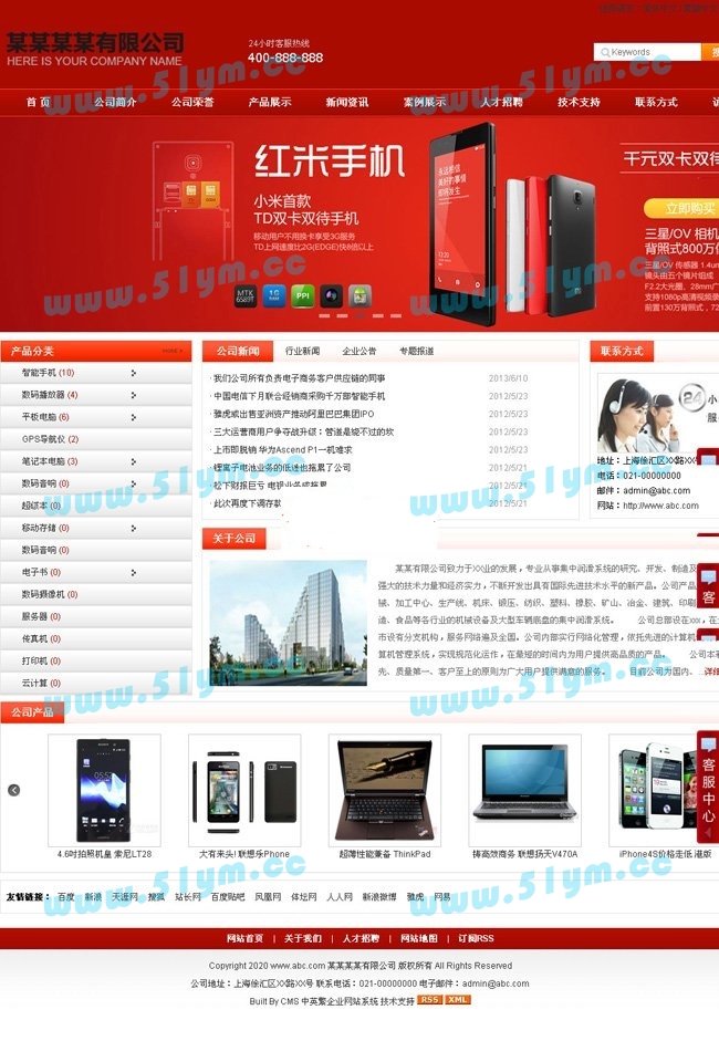 图片[1]-网新中英繁CMS免费源码-51源码