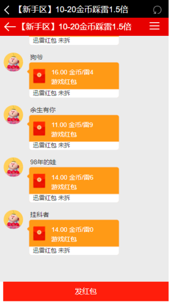 图片[2]-[亲测]免公众号扫雷源码对接码支付完整可运营带视频安装教程-51源码