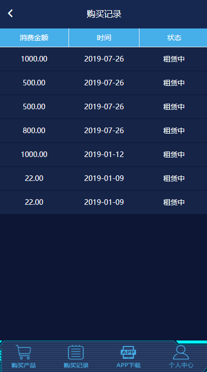 图片[3]-【共享按摩椅】前端蓝色UI+分销返利+去除短信注册验证-51源码