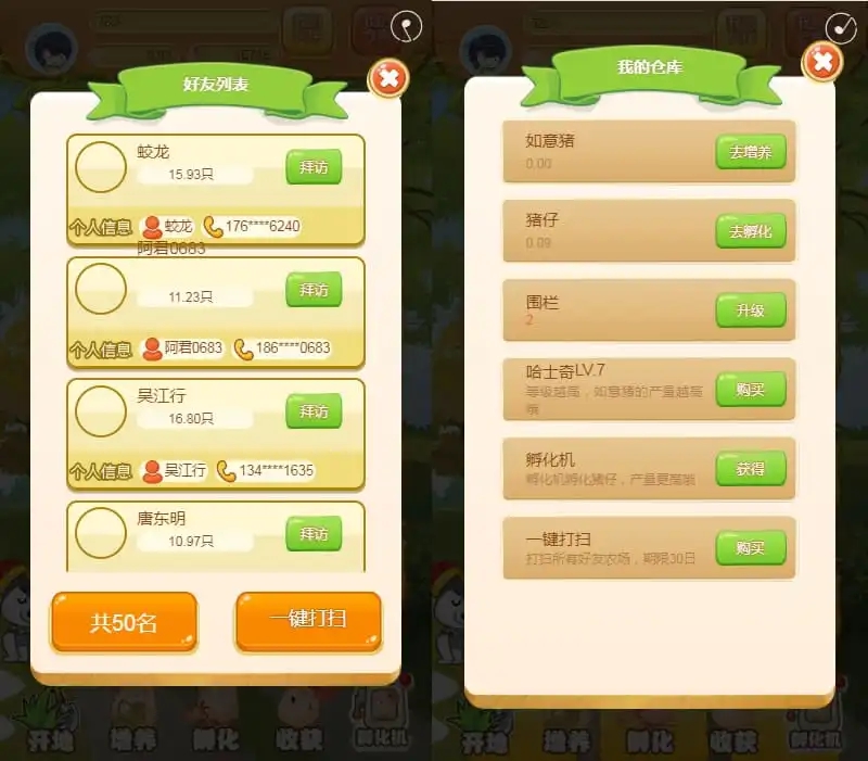 图片[5]-【农场养殖】运营版330农场养殖游戏如意猪龙猫传奇吉祥兔天鹅城富贵鸡理财复利养殖游戏源码-51源码