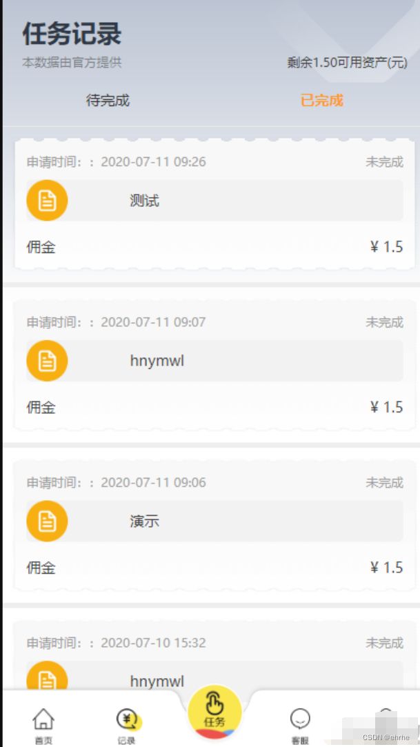 2023最新仿V10京唯淘点赞系统源码+支持主流平台/功能很强大 PHP源码 第4张 2023最新仿V10京唯淘点赞系统源码+支持主流平台/功能很强大 PHP源码 第4张