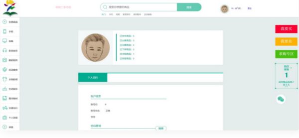 图片[4]-Java校园转转二手市场源码+二手交易整站源码-51源码