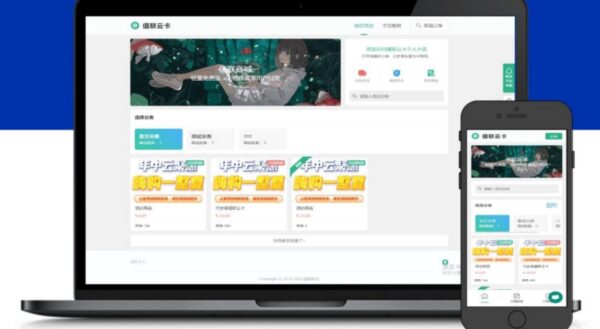 图片[2]-最新值联云卡自动售卡商业系统源码V2.0-51源码