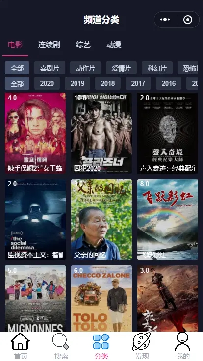 图片[2]-独立后台uni神柒影视小程序去除授权完美运营-51源码