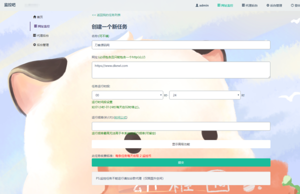 图片[2]-2023最新网站云监控计划任务系统源码 定时访问网址监控+视频教程-51源码