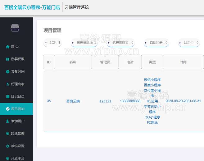 源码截图1-www.5259.cn-5259源码下载网